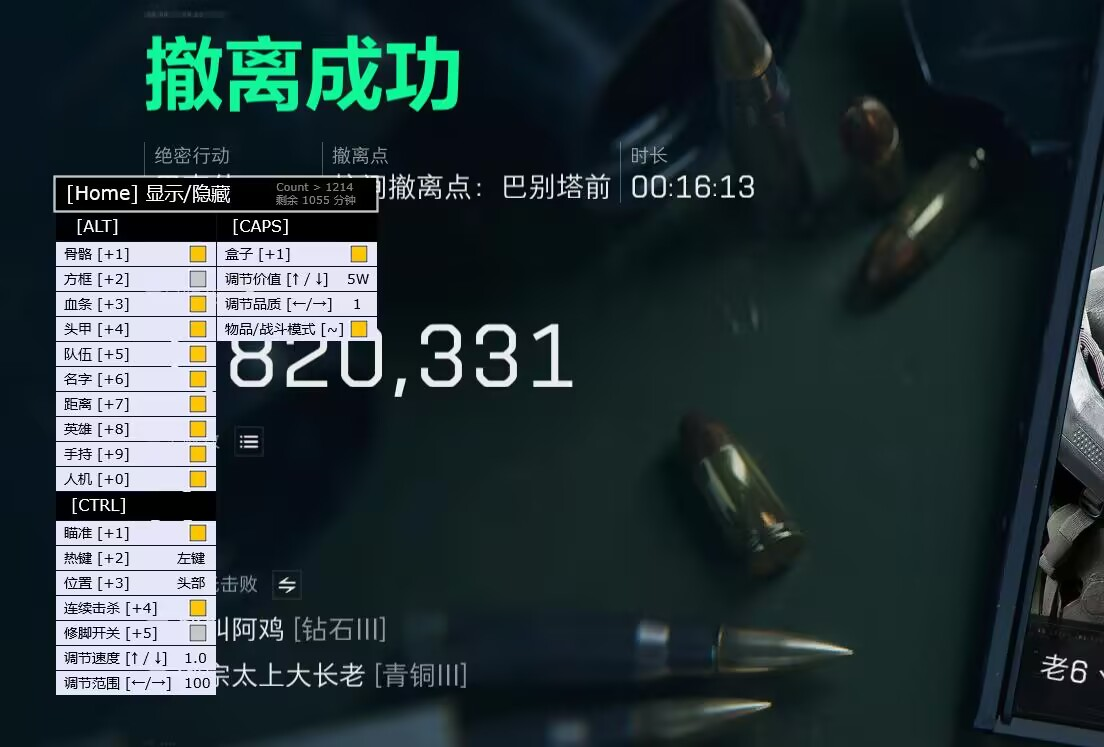 三角洲开挂器(免费) - 即装即用｜稳定防封